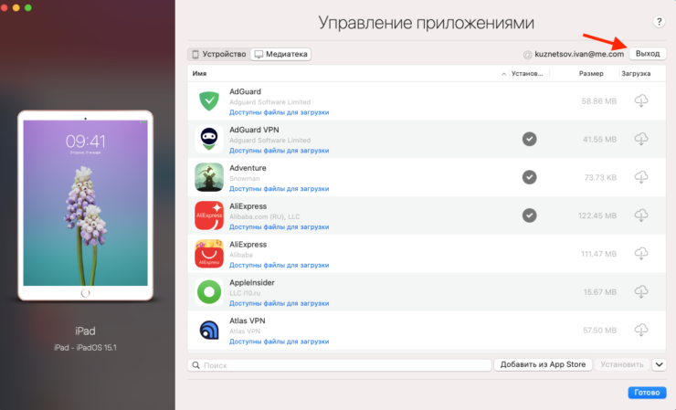 Как установить приложение на Айфон через ПК. Выйдите из своего аккаунта и войдите в Apple ID, с которого вы копируете приложение. Как установить приложение на Айфон через ПК. Выйдите из своего аккаунта и войдите в Apple ID, с которого вы копируете приложение. Фото.