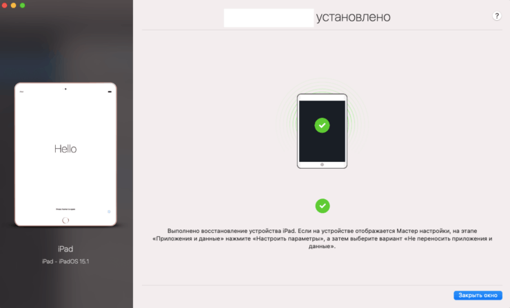 Как перенести Сбербанк на новый Айфон. Если всё сделать правильно, на экране iMazing появится вот такая надпись. Как перенести Сбербанк на новый Айфон. Если всё сделать правильно, на экране iMazing появится вот такая надпись. Фото.
