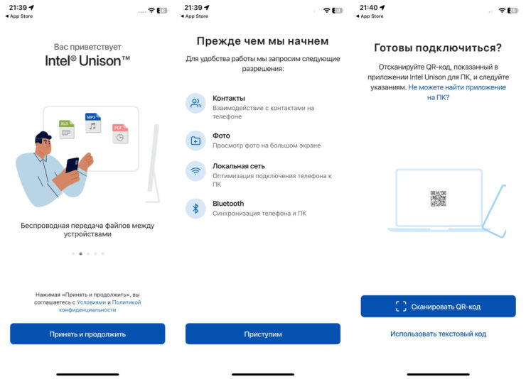 Перед переходом к сканированию необходимо раздать разрешения. Фото.