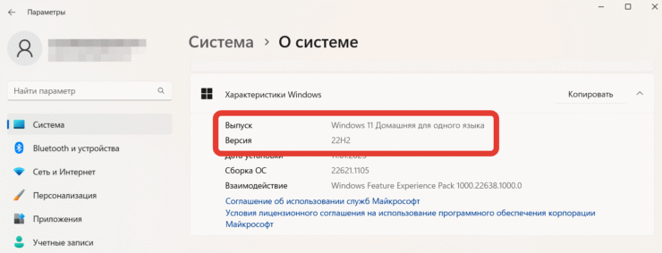 Если версия Windows у вас отличается от указанной, то приложение из Microsoft Store не установится. Фото.