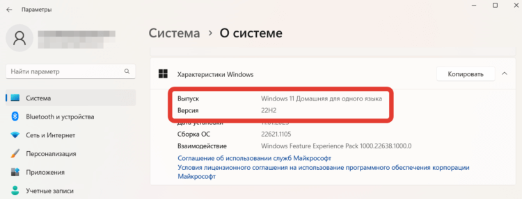 Как обновить Windows 11 в России. Если версия Windows у вас отличается от указанной, то приложение из Microsoft Store не установится. Фото.