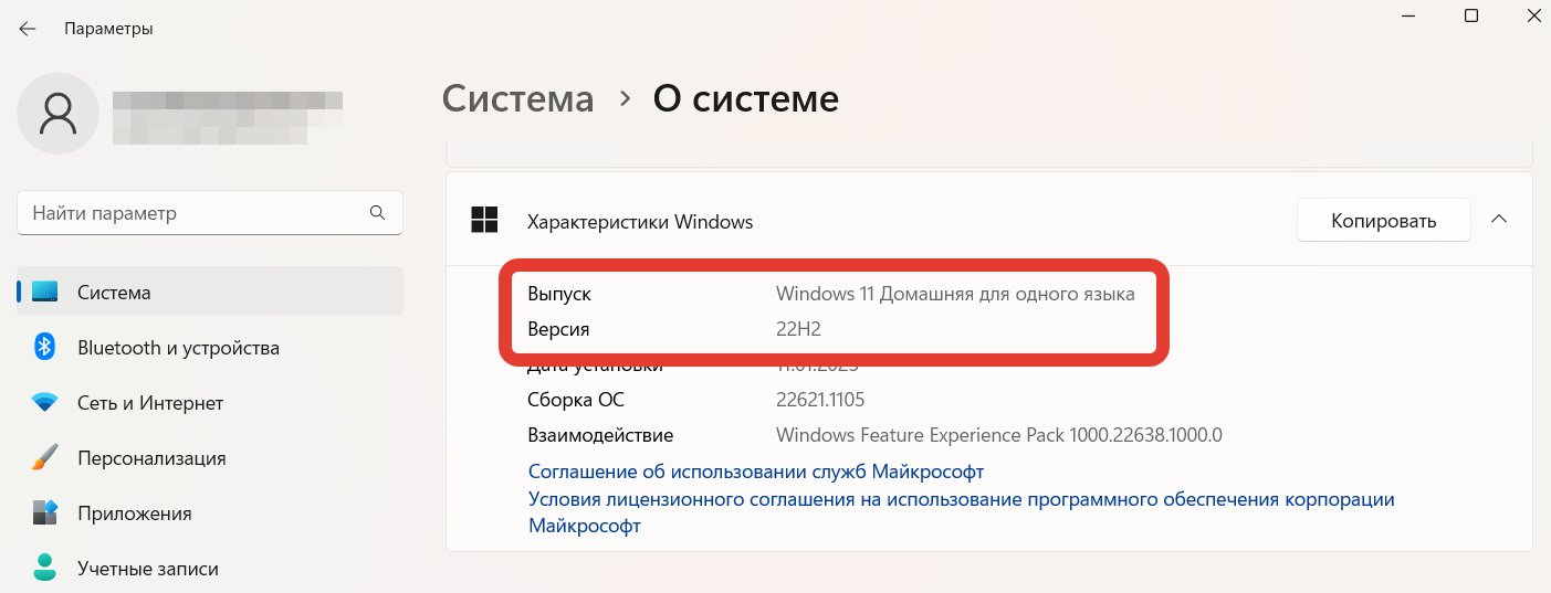 Если версия Windows у вас отличается от указанной, то приложение из Microsoft Store не установится. Фото.