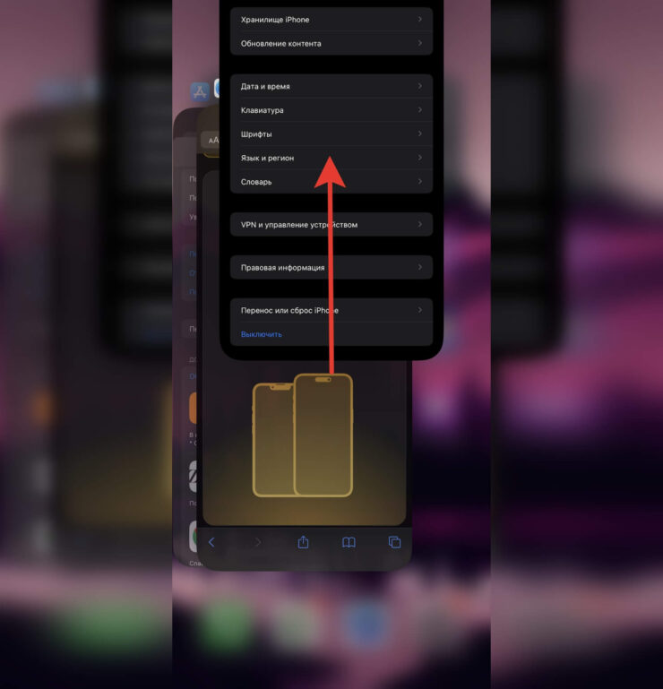 Как сделать клавиатуру на Айфоне. Выгрузка приложения тоже помогает с возвращением клавиатуры к жизни. Как сделать клавиатуру на Айфоне. Выгрузка приложения тоже помогает с возвращением клавиатуры к жизни. Фото.