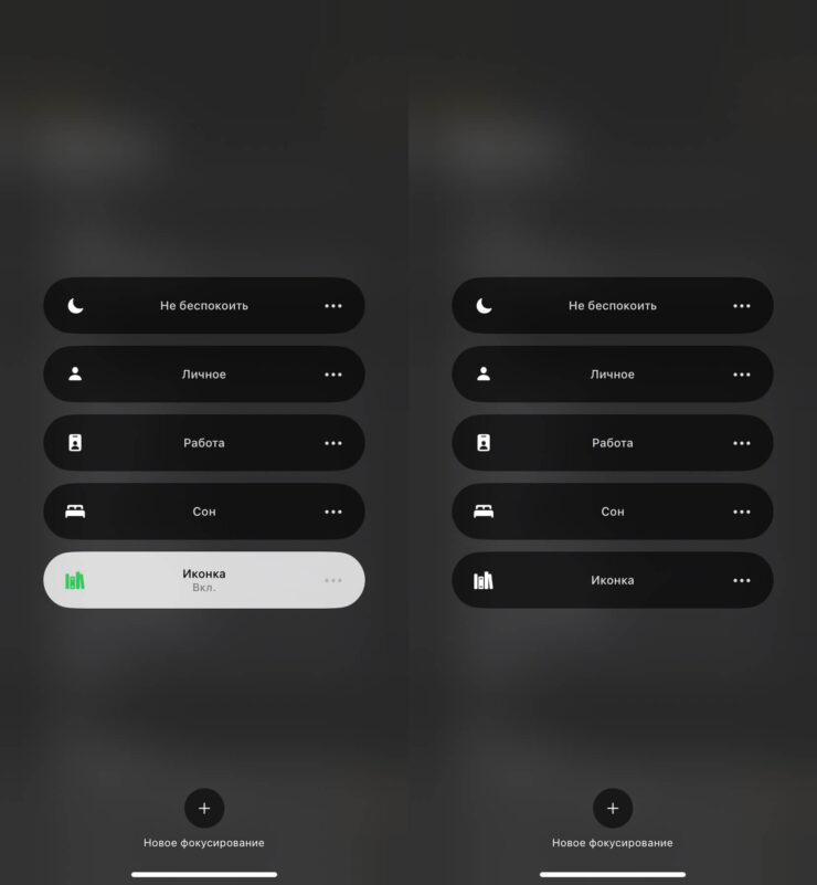 На Айфоне не работает “Не беспокоить”. Достаточно просто выключить-включить нужное фокусирование, и все снова заработает. На Айфоне не работает “Не беспокоить”. Достаточно просто выключить-включить нужное фокусирование, и все снова заработает. Фото.