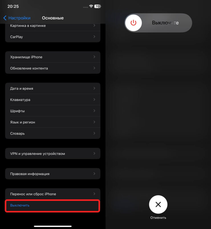 Отключение через настройки не отображает никаких дополнительных слайдеров. Фото.