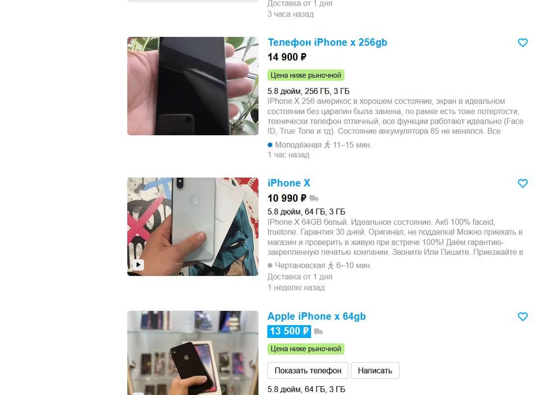 Какой дешевый Айфон купить в 2023. iPhone X можно купить на вторичном рынке в неплохом состоянии и по низкой цене. Фото.