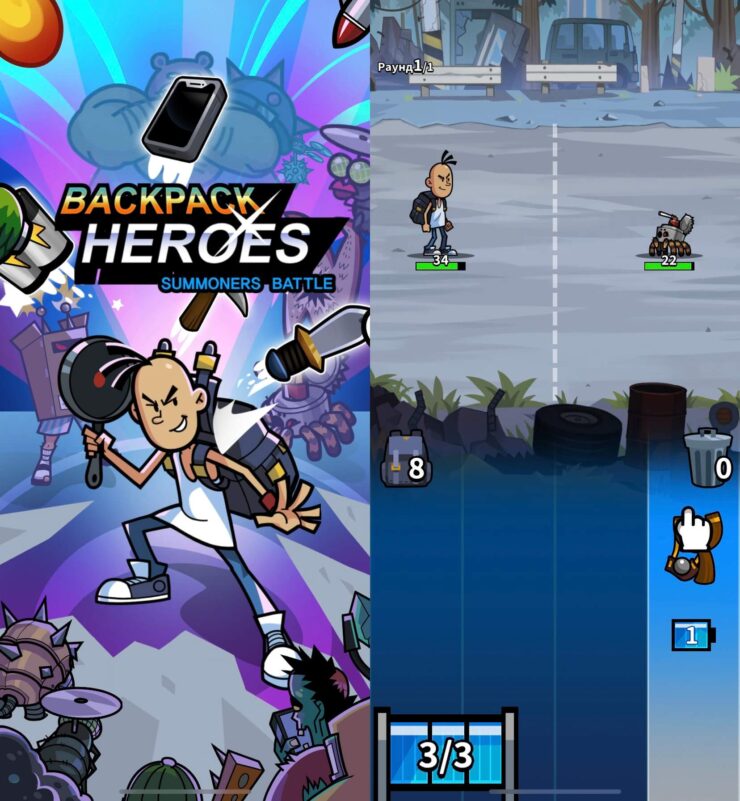 Можно даже стрелять во врагов из рогатки. Фото.