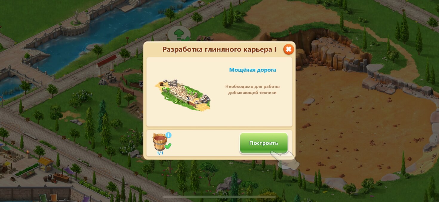 Можно даже строить дороги. Фото.