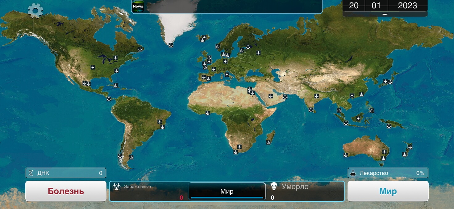 Все действие происходит на мировой карте. Фото.