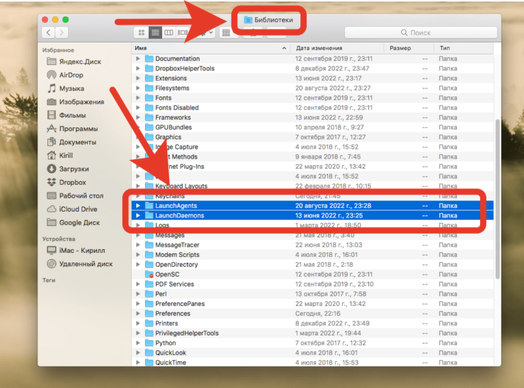 Удалить файл Mac OS. Эти папки не скрыты, и найти их очень легко. Фото.