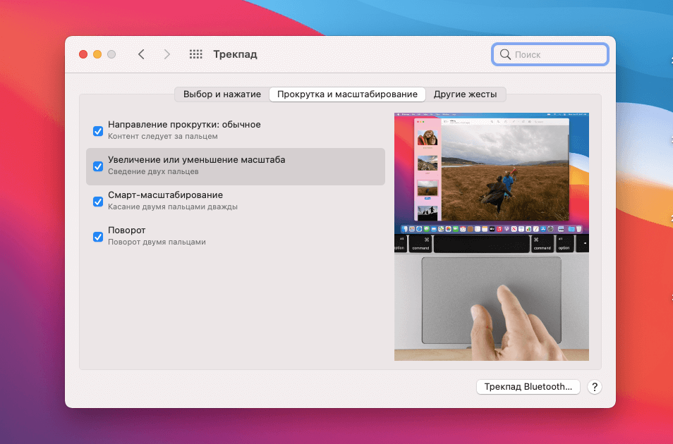 Просто выключите и включите неработающий жест. Фото.