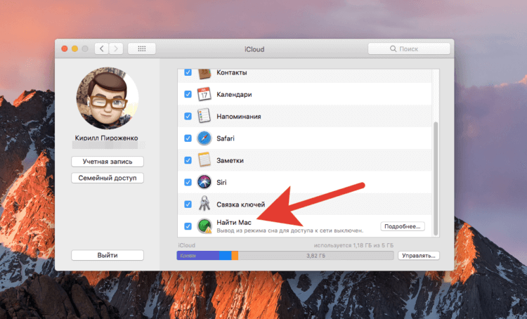 Найти Мак. Найти Mac тоже стоит искать в iCloud, независимо от версии программного обеспечения. Найти Мак. Найти Mac тоже стоит искать в iCloud, независимо от версии программного обеспечения. Фото.