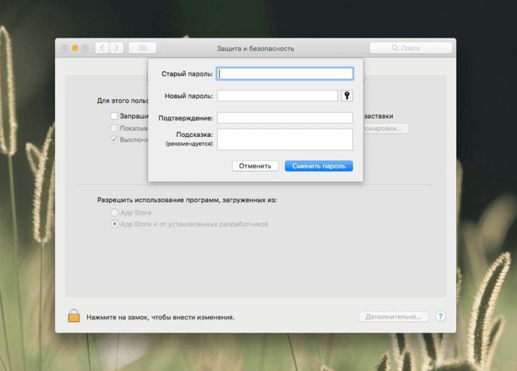 Пароль администратора Mac. Можно даже задать подсказку. Пароль администратора Mac. Можно даже задать подсказку. Фото.