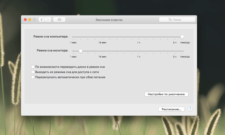 Блокировка экрана Мак. В старых версиях время блокировки настраивается в этом месте. Блокировка экрана Мак. В старых версиях время блокировки настраивается в этом месте. Фото.