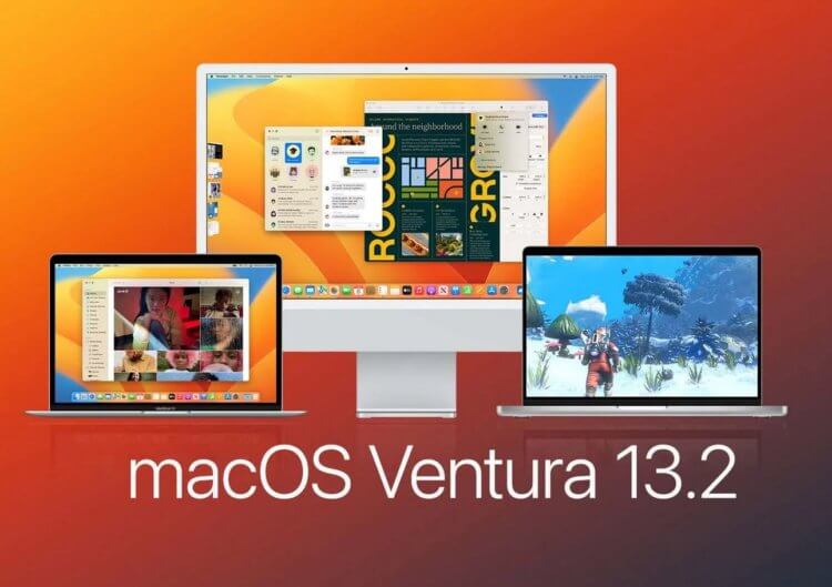 Apple выпустила macOS Ventura 13.2. Здесь всё, что нужно знать. Фото.