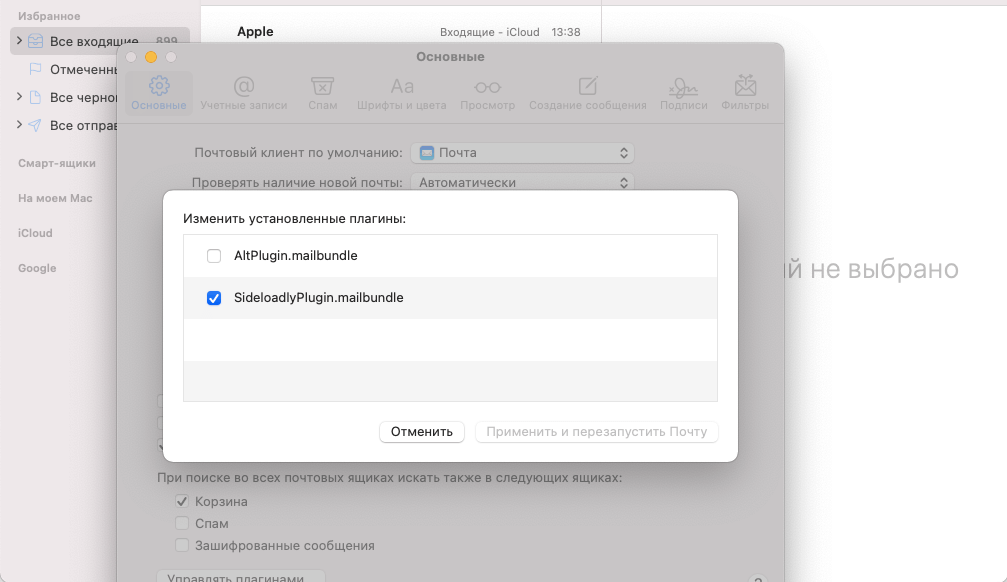 Плагин установится автоматически. Его нужно только включить. Фото.