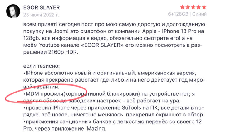 Если покупаете iPhone на Joom, читайте отзывы. Фото.