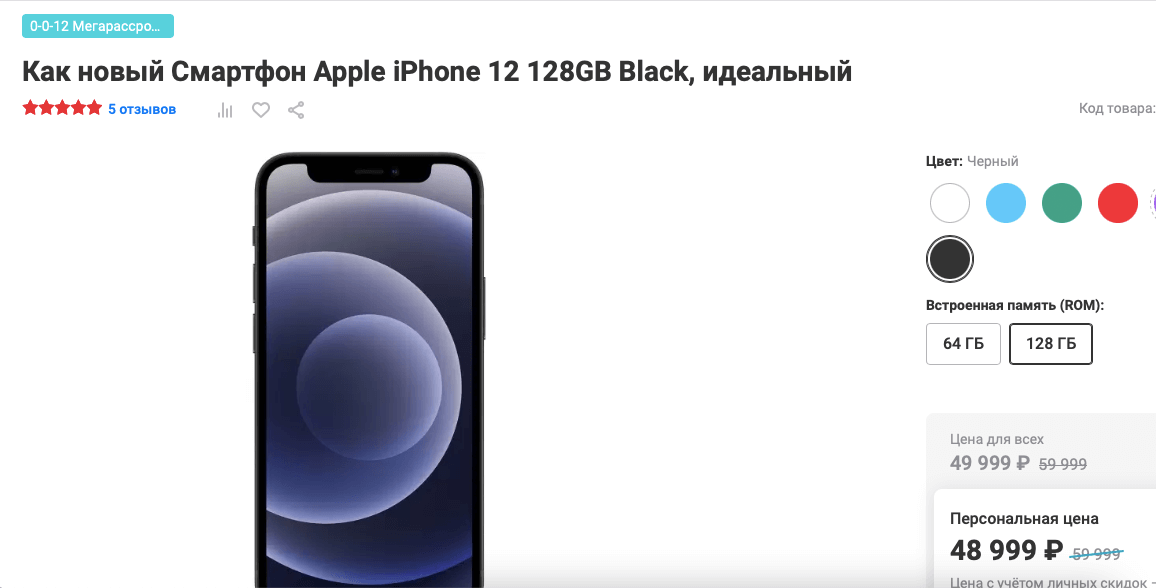 А мегарассрочка — это рассрочка на меньший срок, но без допов. Фото.