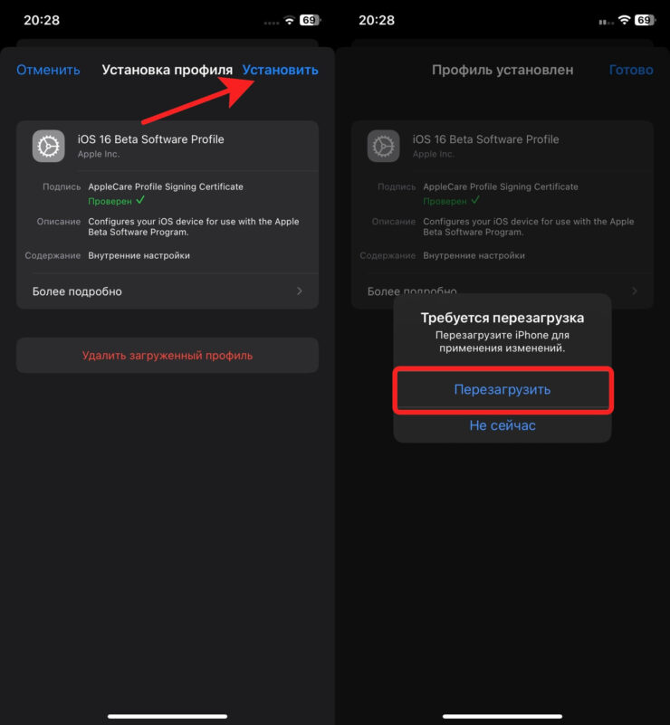 Просто согласитесь с перезагрузкой и все. Фото.