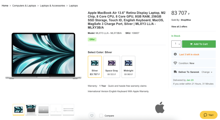 Где купить MacBook Air. На Microless цены ниже всего, но при покупке лэптопа там вам будет некуда обратиться за обслуживанием по гарантии. Фото.