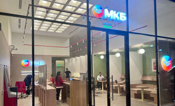 МКБ Онлайн для Айфон. Отделение в БЦ Нева-Тауэрс — одно из двух, где устанавливают приложение МКБ Онлайн. Фото.
