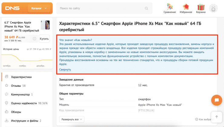 Исключениями являются только официальные ростестовские Айфоны, которых в стране почти не осталось. Фото.
