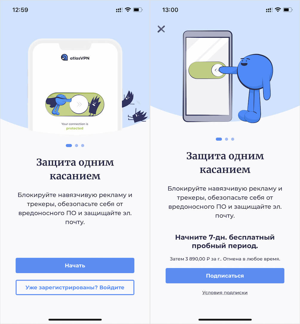 Как настроить VPN на Айфоне. По умолчанию можно использовать либо бесплатный тариф, либо воспользоваться пробной неделей. Как настроить VPN на Айфоне. По умолчанию можно использовать либо бесплатный тариф, либо воспользоваться пробной неделей. Фото.