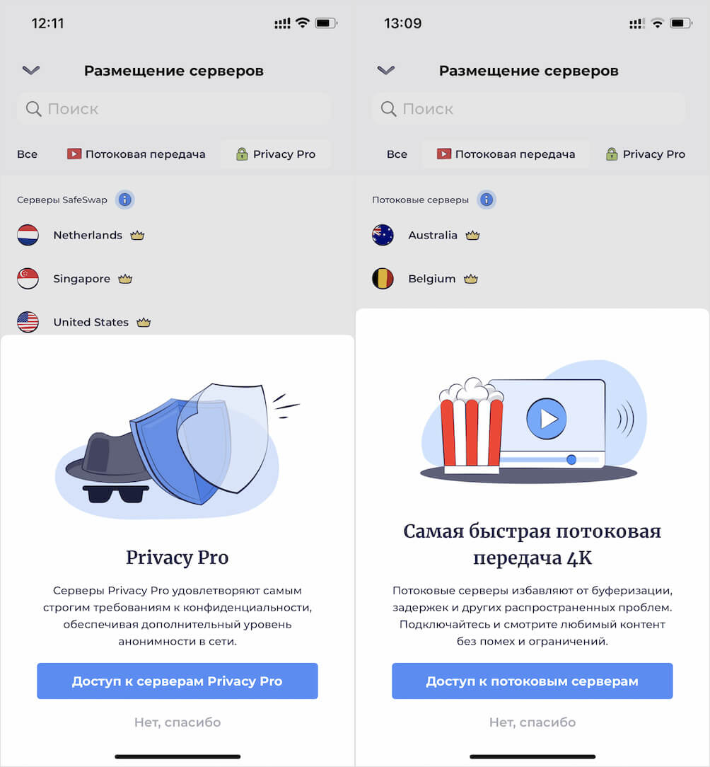 Безопасный VPN — какой выбрать. В Atlas VPN есть специальные сервера для просмотра 4К-видео и повышенной защиты. Безопасный VPN — какой выбрать. В Atlas VPN есть специальные сервера для просмотра 4К-видео и повышенной защиты. Фото.