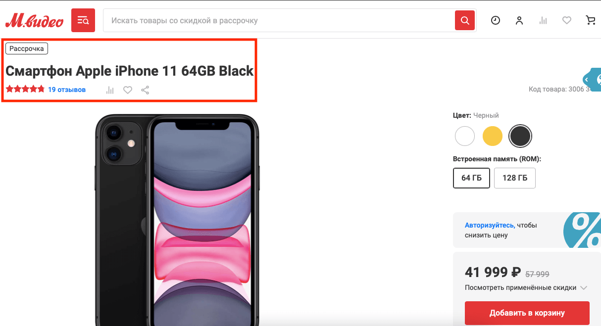 Рассрочка на 24 месяца обозначается вот таким неприметным значком. Фото.