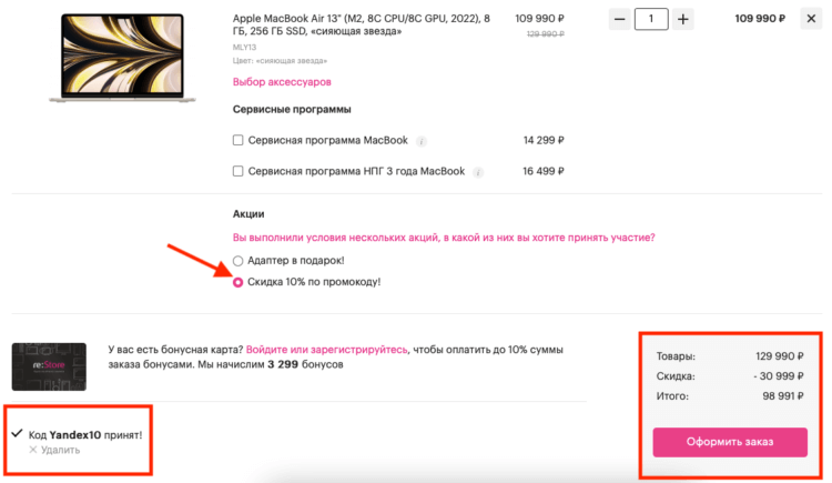 Цены на MacBook Air в России. В Re:Store цена выгоднее, чем в М.Видео, но не выгоднее, чем на маркетплейсах. Фото.