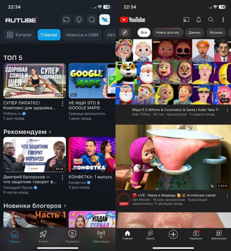 Официальное приложение Рутуб. Вот так выглядят стартовые страницы RuTube и YouTube. Фото.