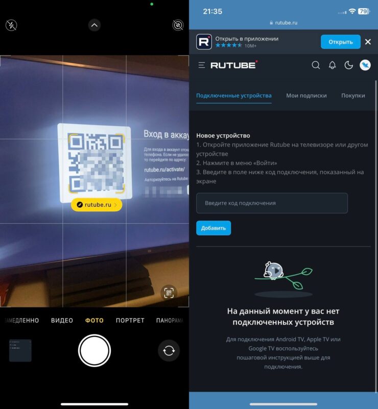 Рутуб на Смарт ТВ. Сканирование QR-кода перекидывает на веб-версию сервиса, а не в приложение. Рутуб на Смарт ТВ. Сканирование QR-кода перекидывает на веб-версию сервиса, а не в приложение. Фото.