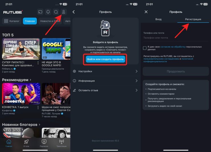 Регистрация на Рутубе. Регистрация происходит очень быстро. Регистрация на Рутубе. Регистрация происходит очень быстро. Фото.