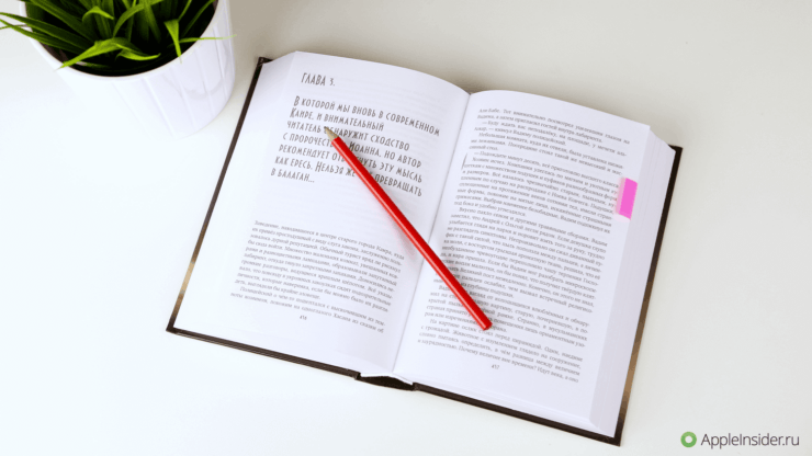 Книга Рыбари и виноградари. Когда вышли «Рыбари», меня не покидало стойкое ощущение, что это прочли все, кроме меня, пока я не прочёл книгу сам. С «Карнавалом» явно было бы то же самое, но я успел раньше. Фото.