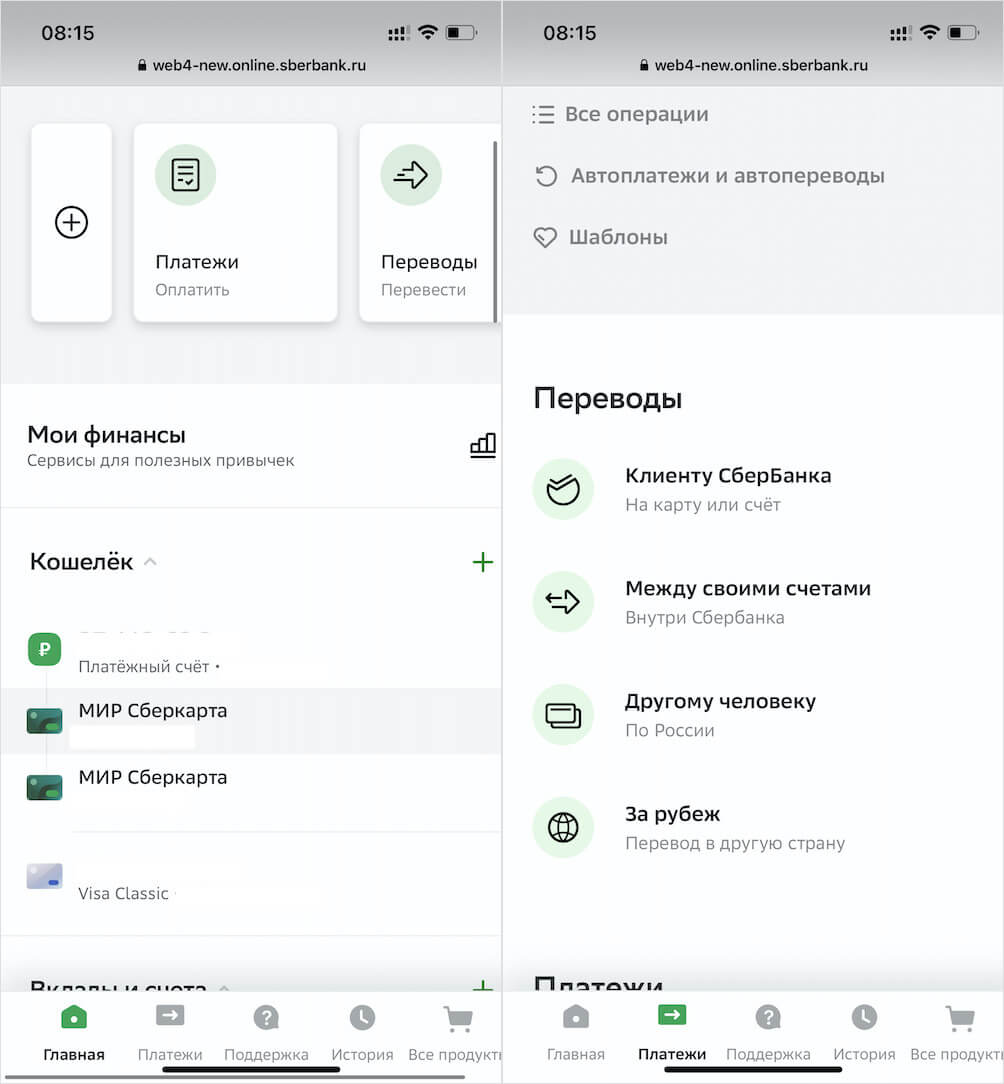 Интерфейсно Сбер действительно стал удобнее. Фото.