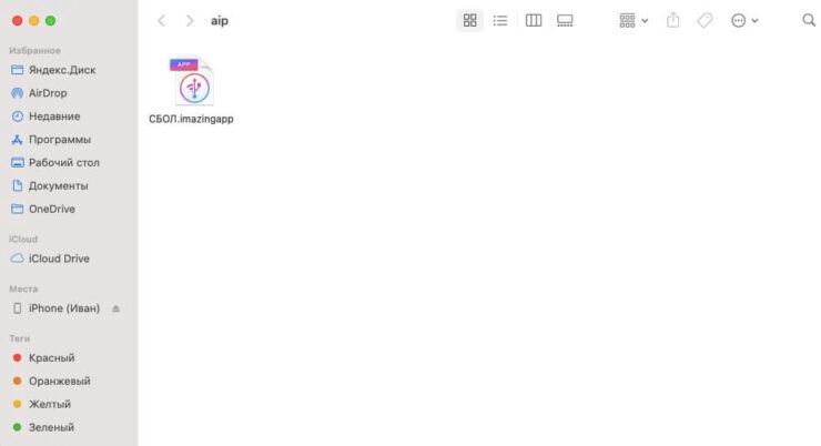 Перенос приложений через iMazing. В отдельных случаях, как говорят, может потребоваться изменить расширение файла на .ipa, но у меня всё прошло и без этого. Перенос приложений через iMazing. В отдельных случаях, как говорят, может потребоваться изменить расширение файла на .ipa, но у меня всё прошло и без этого. Фото.