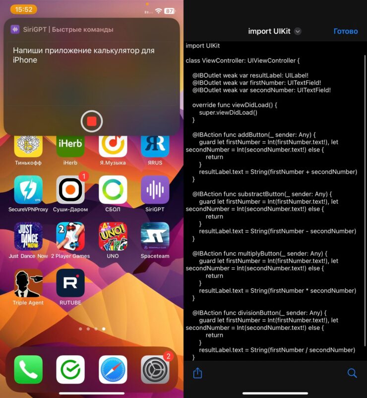 Вот так выглядит код калькулятора, который предложила нейросеть ChatGPT. Фото.