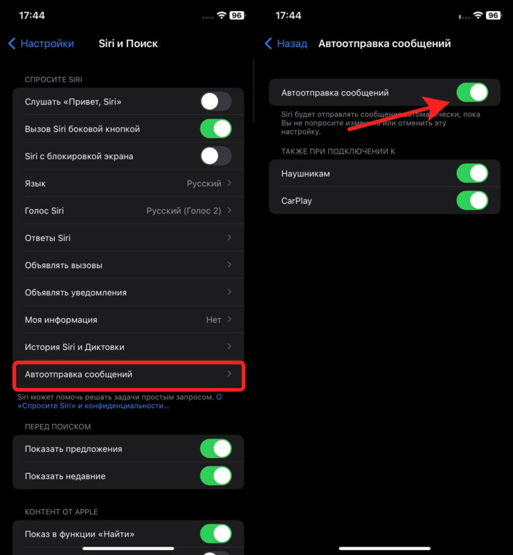 Теперь не придется каждый раз подтверждать отправку сообщений. Фото.
