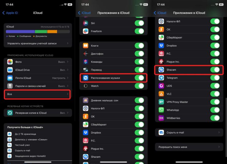 Если не активировать эти переключатели, то сохраняться песни не будут. Фото.