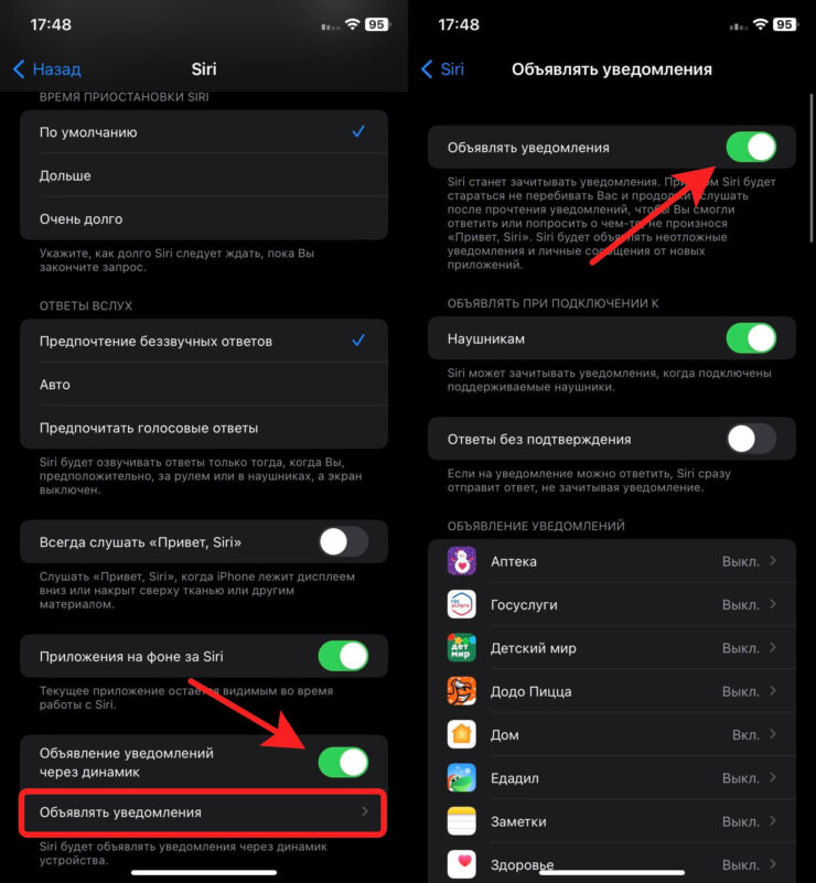 Можно гибко настроить, из каких приложений объявлять уведомления. Фото.