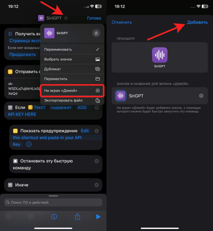 ChatGPT на русском. С рабочего стола запускать ChatGPT удобнее всего. Фото.