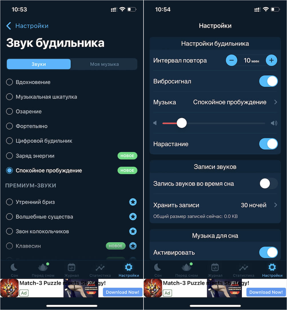 Остальные мелодии, кстати, не хуже, просто эта — самая спокойная. Фото.