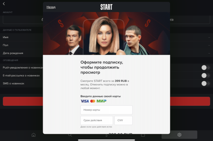 Отключат ли App Store в России. Сегодня почти все приложения в России позволяют оплатить подписку разработчику напрямую в обход Apple. Отключат ли App Store в России. Сегодня почти все приложения в России позволяют оплатить подписку разработчику напрямую в обход Apple. Фото.