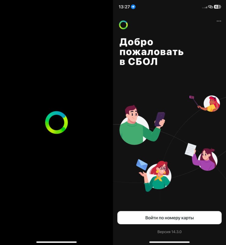 В отделениях Сбербанка устанавливают всем желающим СБОЛ. Может быть, ВТБ сделать так же? Фото.