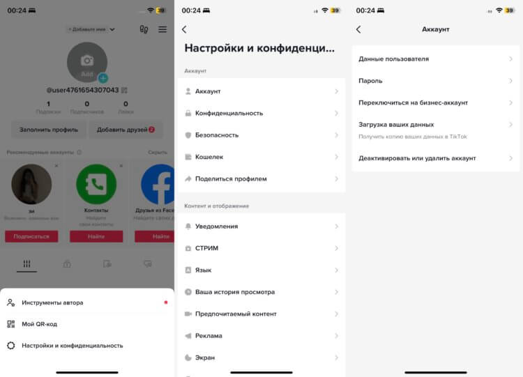 Как удалить и восстановить Тик Ток на Айфоне | AppleInsider.ru