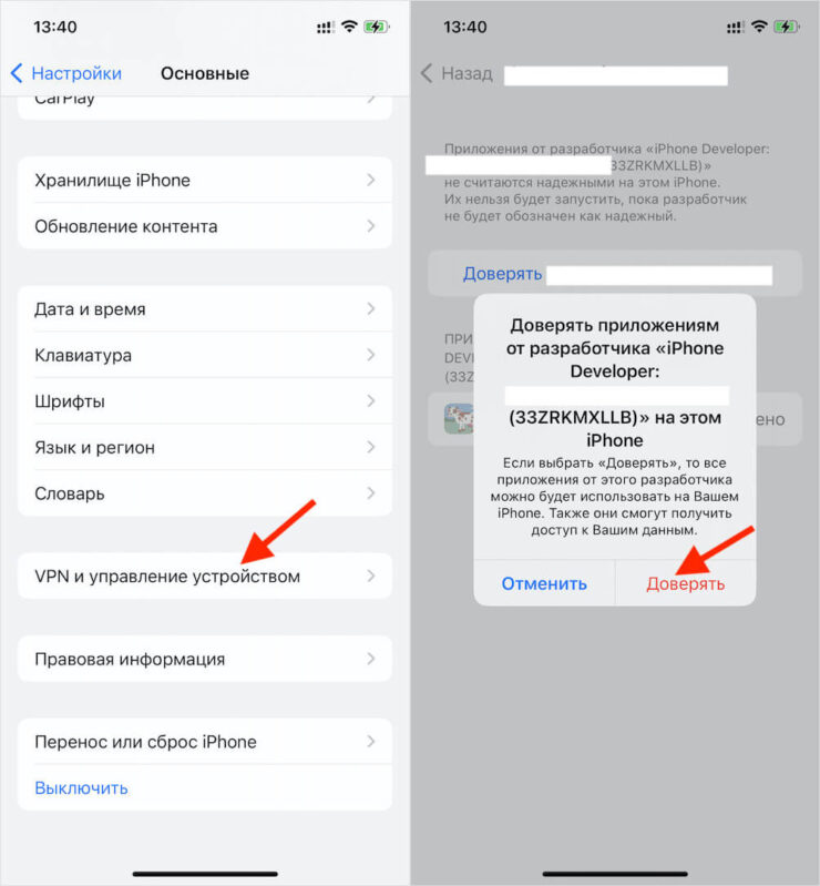 Если не включить профиль, приложение не заработает. Фото.