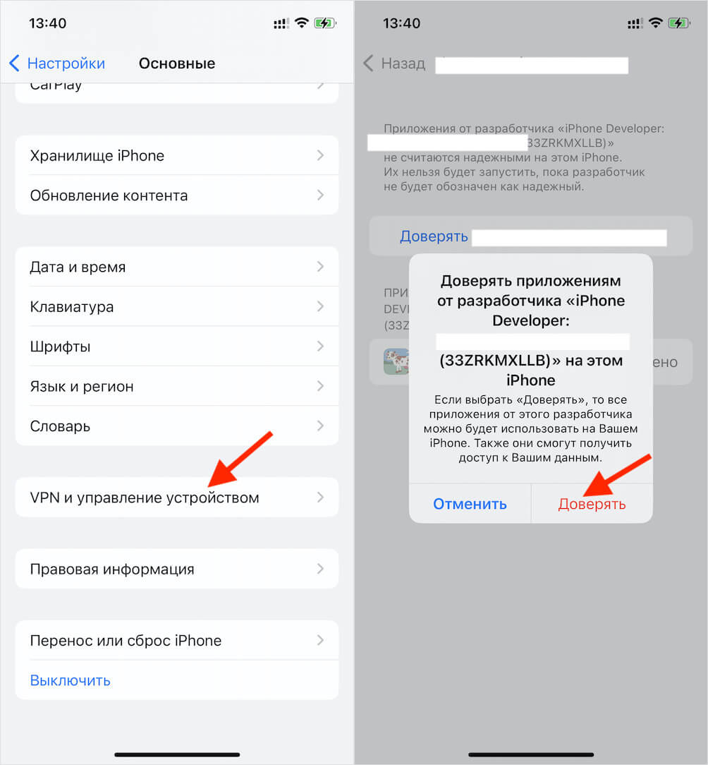 Если не включить профиль, приложение не заработает. Фото.