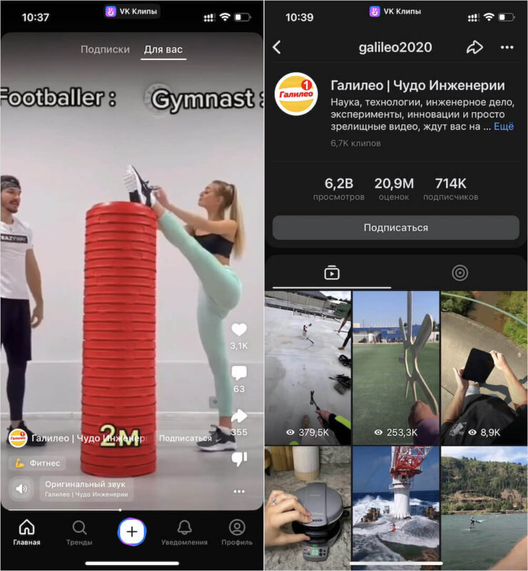 VK Клипы — короткие видео. Из российских сервисов VK Клипы ближе всех подобрался к ТикТоку. VK Клипы — короткие видео. Из российских сервисов VK Клипы ближе всех подобрался к ТикТоку. Фото.