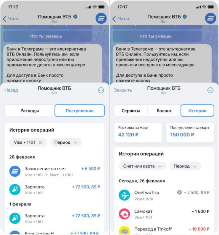 Чем заменить ВТБ Онлайн. Правда, это не совсем бот, а скорее виджет. Чем заменить ВТБ Онлайн. Правда, это не совсем бот, а скорее виджет. Фото.
