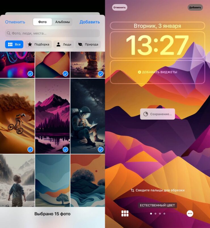 Как сделать меняющиеся обои на Айфоне. Просто выделите все и добавьте на локскрин. Как сделать меняющиеся обои на Айфоне. Просто выделите все и добавьте на локскрин. Фото.